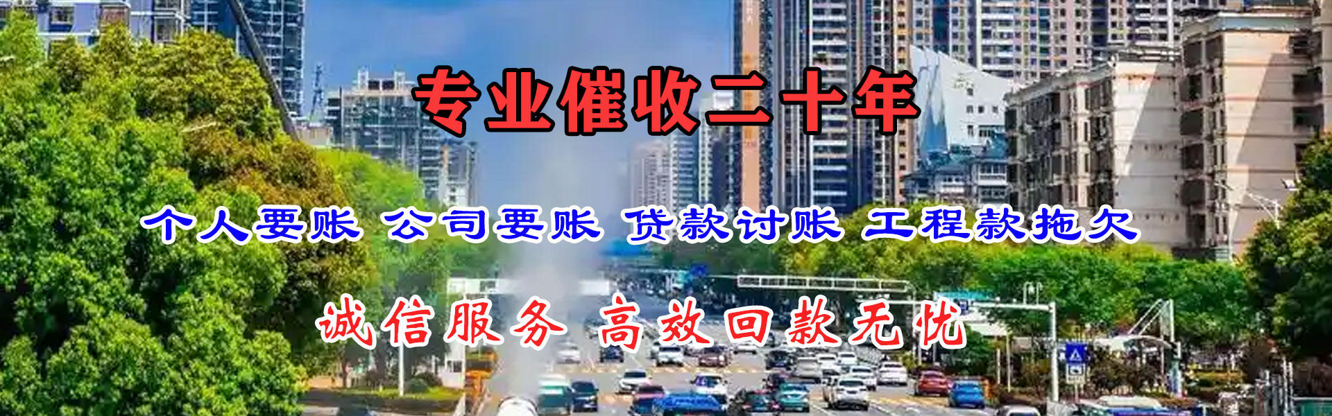 安远讨债公司